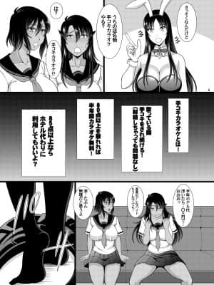 [ANDOROGYNOUS (キヨセ薫)] フタナリ手コキカラオケ [DL版] [Irodori Comics]_005