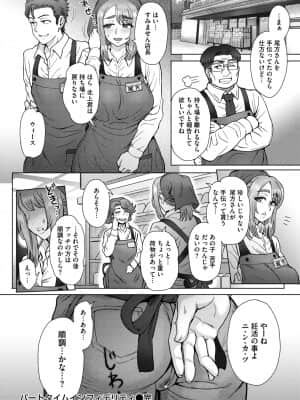 [伊藤エイト] パートタイムインフィデリティ_40