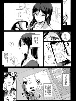 (C88) [NANIMOSHINAI (笹森トモエ)] TTH 13.5 [Irodori Comics]_003