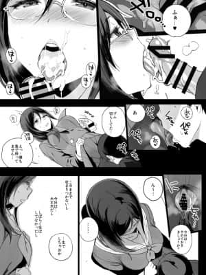 (C88) [NANIMOSHINAI (笹森トモエ)] TTH 13.5 [Irodori Comics]_005