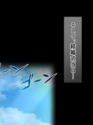 [へちま工房] 屈服の花嫁 ～幼馴染に快楽堕ちさせられた人妻の末路～_A214