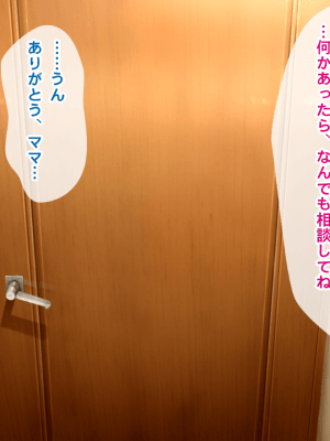 [クレージュトライ (夜太弄)] 昔犯した女が幸せな家庭を築いていたので母子ともに寝取り犯しまくってやった_075