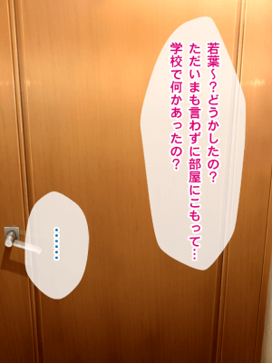 [クレージュトライ (夜太弄)] 昔犯した女が幸せな家庭を築いていたので母子ともに寝取り犯しまくってやった_073