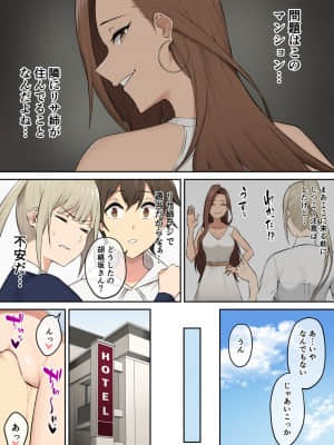 [のり伍郎] 今泉ん家はどうやらギャルの溜まり場になってるらしい4_030_030