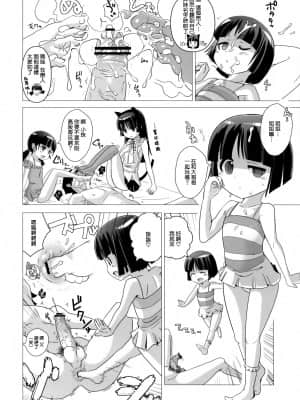 [琉璃神社汉化] (C81) [闇に蠢く (どくろさん)] 黒猫邸の非道く優しい姉妹 (俺の妹がこんなに可愛いわけがない)_ly008