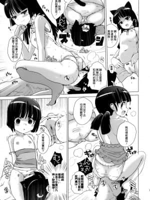 [琉璃神社汉化] (C81) [闇に蠢く (どくろさん)] 黒猫邸の非道く優しい姉妹 (俺の妹がこんなに可愛いわけがない)_ly013