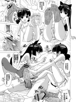 [琉璃神社汉化] (C81) [闇に蠢く (どくろさん)] 黒猫邸の非道く優しい姉妹 (俺の妹がこんなに可愛いわけがない)_ly007