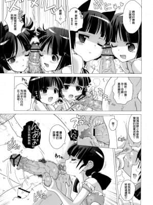 [琉璃神社汉化] (C81) [闇に蠢く (どくろさん)] 黒猫邸の非道く優しい姉妹 (俺の妹がこんなに可愛いわけがない)_ly009