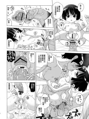 [琉璃神社汉化] (C81) [闇に蠢く (どくろさん)] 黒猫邸の非道く優しい姉妹 (俺の妹がこんなに可愛いわけがない)_ly022