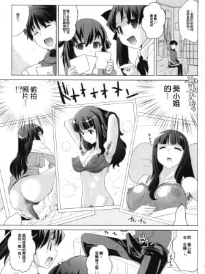 [琉璃神社汉化] (COMIC1☆6) [闇に蠢く (どくろさん)] 遠坂邸の非道く優しい姉妹 +ペーパー (Fate／Zero)_04_005