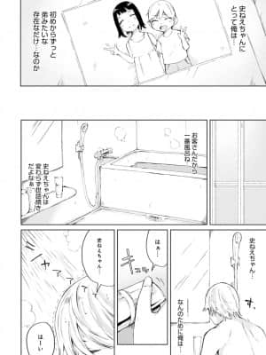 [ふらつ]想いでシャワー_175