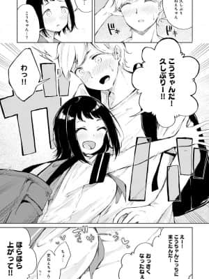 [ふらつ]想いでシャワー_172