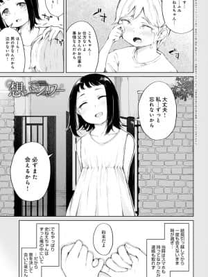 [ふらつ]想いでシャワー