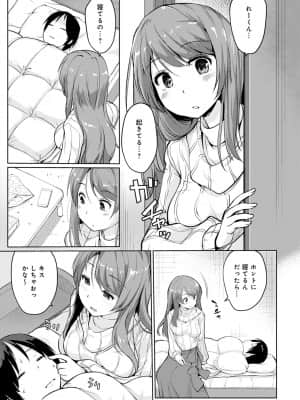 [スナメリ]仮病した日_282