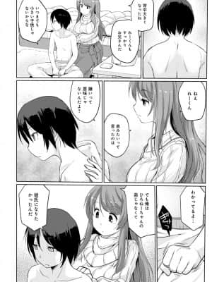 [スナメリ]仮病した日_285