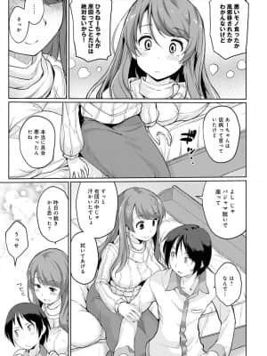 [スナメリ]仮病した日_284