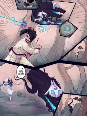 [逃亡者x新桥月白日语社] [Deadmimicked] Kindred Spirits (League of Legends)_03