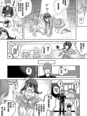 [麵包狗？] [筑紫はる] 青春★シャッターチャンス (COMIC 真激 2020年11月号) [DL版]_06