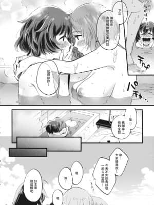 [沒有漢化] (C94) [その他大勢 (ゆかたろ)] やさしく、さわって、おくまでふれて。 (ガールズ&パンツァー)_27