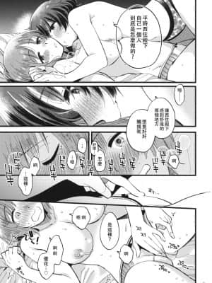 [沒有漢化] (C94) [その他大勢 (ゆかたろ)] やさしく、さわって、おくまでふれて。 (ガールズ&パンツァー)_14