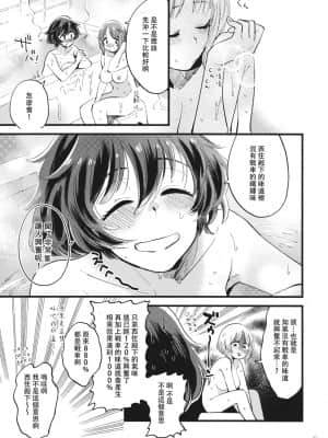 [沒有漢化] (C94) [その他大勢 (ゆかたろ)] やさしく、さわって、おくまでふれて。 (ガールズ&パンツァー)_26