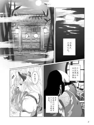 [兔子漢化組漢化] [天色マカロン (もた子)] 程よい距離 (東方Project) [DL版]_02