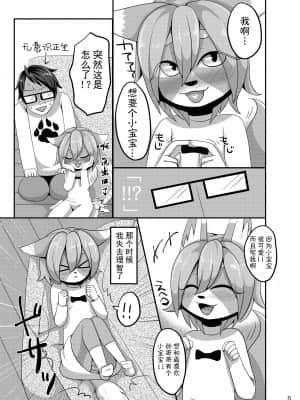 [悬赏大厅×不可视汉化组] [はるぐも。 (きりきりや)] おにいちゃんとつくるきせいじじつ [DL版]_04