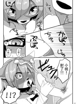 [悬赏大厅×不可视汉化组] [はるぐも。 (きりきりや)] おにいちゃんとつくるきせいじじつ [DL版]_10