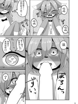 [悬赏大厅×不可视汉化组] [はるぐも。 (きりきりや)] おにいちゃんとつくるきせいじじつ [DL版]_08