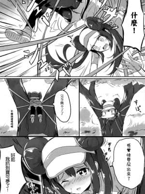 [未名汉化组] (C97) [あまとー部 (セネト)] メイお姉ちゃんだって女の子 (ポケットモンスター ブラック2・ホワイト2)_05