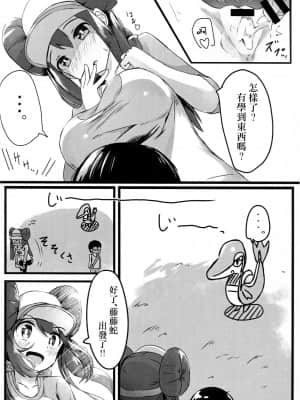 [未名汉化组] (C97) [あまとー部 (セネト)] メイお姉ちゃんだって女の子 (ポケットモンスター ブラック2・ホワイト2)_19