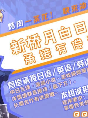 [黎欧x新桥月白日语社汉化] [あんこまん] 卑弥呼様、黒人チンポに夢中になる (Fate╱Grand Order)_7