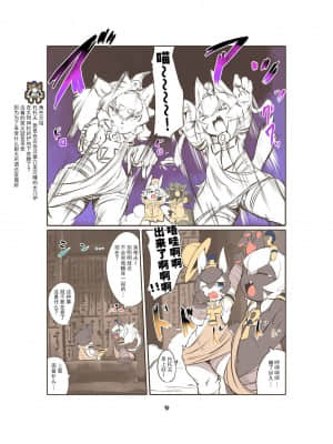 [悬赏大厅×不可视汉化组] [宇宙猫獣工業 (いぬこんぎーく。)] 神祭乱舞外伝 [DL版]_04