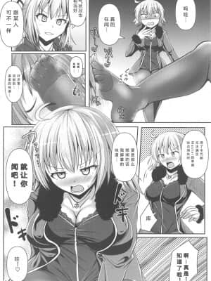 [靴下汉化组] (C95) [Mebiusの環 (にゅくす)] カルデア黒タイツ部2 (Fate╱Grand Order)_09