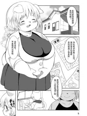 [香蒲漢化] (けもケット6) [あきたか贅肉店 (あきたか)] 家庭教師の性教育ドリル_00000005