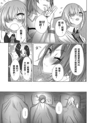 [WTM直接汉化] (COMIC1☆15) [でんでんぼっち] かぞくごっこ (Fate╱Grand Order)_08