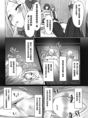 [WTM直接汉化] (COMIC1☆15) [でんでんぼっち] かぞくごっこ (Fate╱Grand Order)_07