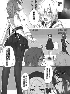 [WTM直接汉化] (COMIC1☆15) [でんでんぼっち] かぞくごっこ (Fate╱Grand Order)_02