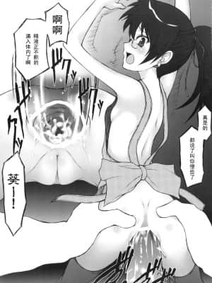 [黑条汉化] (C77) [自爆システム (涼樹天晴)] 葵ちゃんが一番 (絶対可憐チルドレン)_15