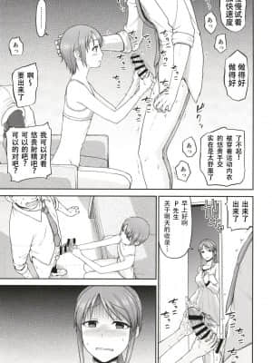 [天煌汉化组] [骨粉 (ホネ)] 三船さんと乙倉ちゃんと催眠SEX (アイドルマスター シンデレラガールズ) [DL版]_05