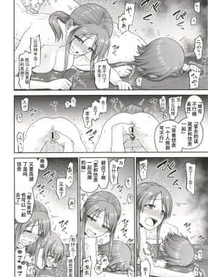 [天煌汉化组] [骨粉 (ホネ)] 三船さんと乙倉ちゃんと催眠SEX (アイドルマスター シンデレラガールズ) [DL版]_12