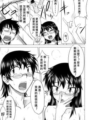 [奶綠個人漢化] (COMIC1☆3) [Aspergillus (おから)] INNOCENT BLUE (絶対可憐チルドレン)_13