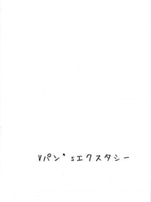 [白杨汉化组] (C84) [Vパン'sエクスタシー (左藤空気)] 召喚事故 (仮) (神羅万象)_02