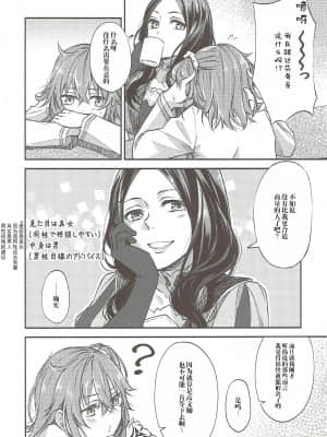 [橘猫汉化组] (SPARK12) [もっちりきなこ (西野)] 初めてのエッチ失敗しちゃいましたっ (Fate╱Grand Order)_07