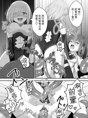 [无毒汉化组] [花実ガ咲ク (晩月雪加)] 特異点・快 (Fate╱Grand Order) [DL版]_16