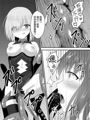 [无毒汉化组] [花実ガ咲ク (晩月雪加)] 特異点・快 (Fate╱Grand Order) [DL版]_15