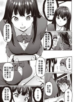 [如月響子汉化组] [赤セイリュウ] 初売り (COMIC 快楽天 2021年11月号) [DL版]_05