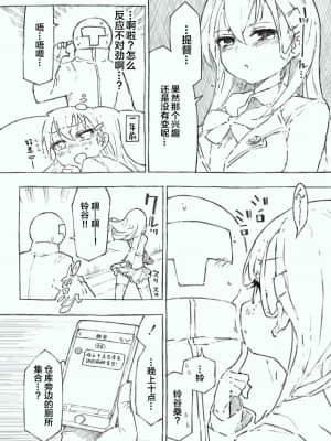 [白杨汉化组] [氷倶楽部 (こおりみず)] かんむすのみず壱 (艦隊これくしょん -艦これ-) [DL版]_28