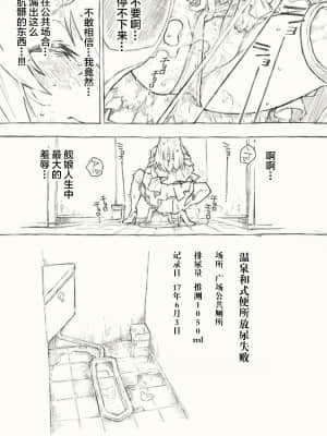 [白杨汉化组] [氷倶楽部 (こおりみず)] かんむすのみず壱 (艦隊これくしょん -艦これ-) [DL版]_19