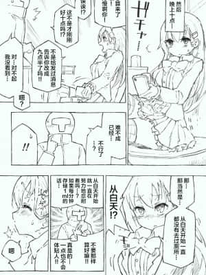 [白杨汉化组] [氷倶楽部 (こおりみず)] かんむすのみず壱 (艦隊これくしょん -艦これ-) [DL版]_29